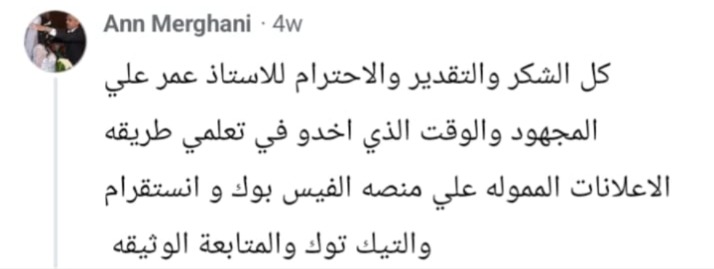 Testimonial screenshot 6